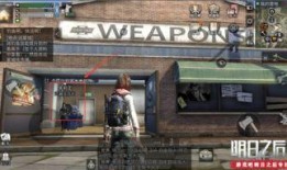 明日之后最新爆料武器店,武器店新爆料，神秘武器即将亮相！