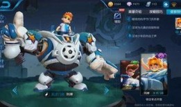 刘禅皮肤最新爆料,神秘力量觉醒，三国风云再起