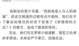 爆料郭德纲的大瓜视频,大瓜视频曝光惊人真相